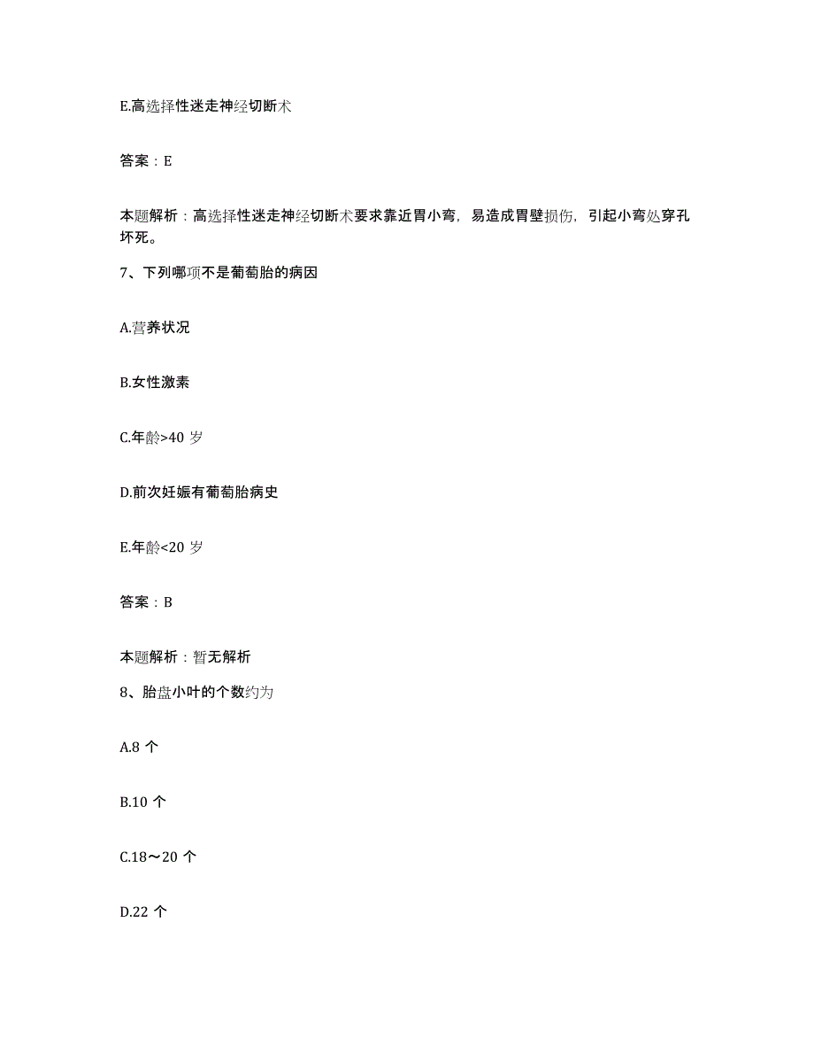 备考2025甘肃省宁县人民医院合同制护理人员招聘押题练习试题A卷含答案_第4页