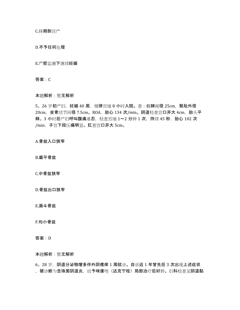 备考2025甘肃省合水县中医院合同制护理人员招聘自我检测试卷A卷附答案_第3页