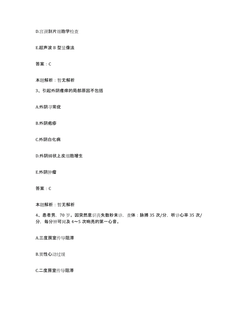 备考2025上海市杨浦区工人医院杨浦区老年医院合同制护理人员招聘测试卷(含答案)_第2页