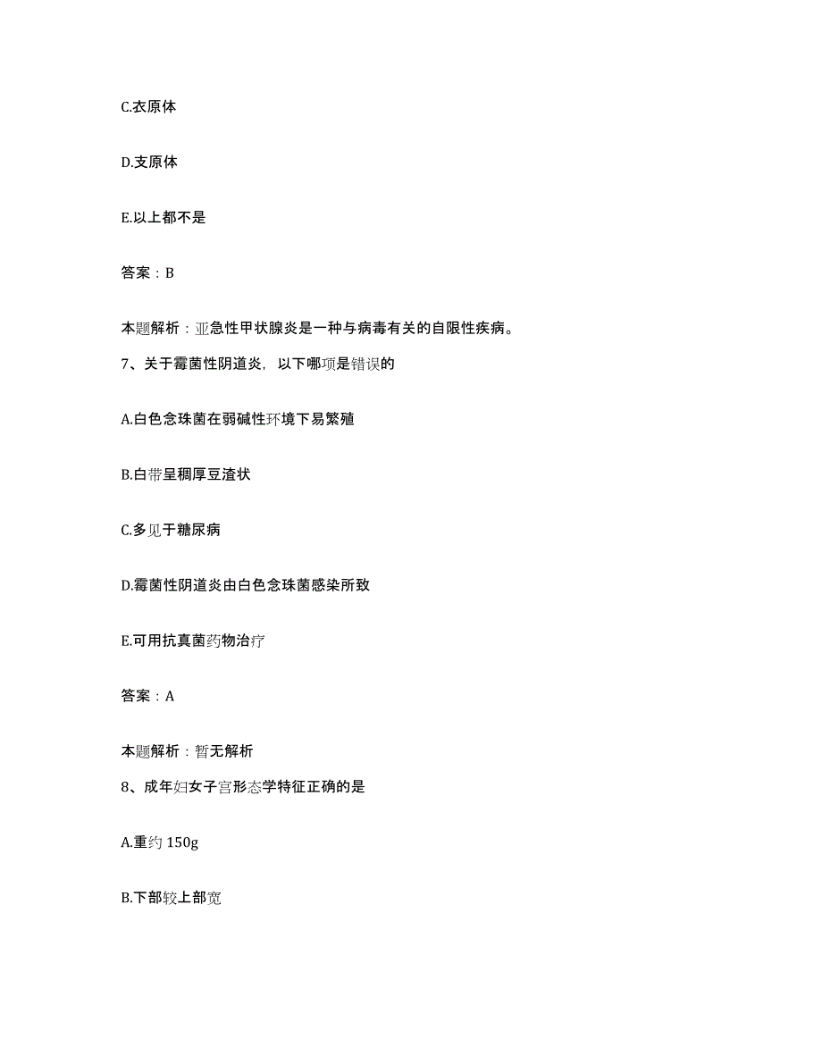 备考2025上海市杨浦区工人医院杨浦区老年医院合同制护理人员招聘测试卷(含答案)_第4页