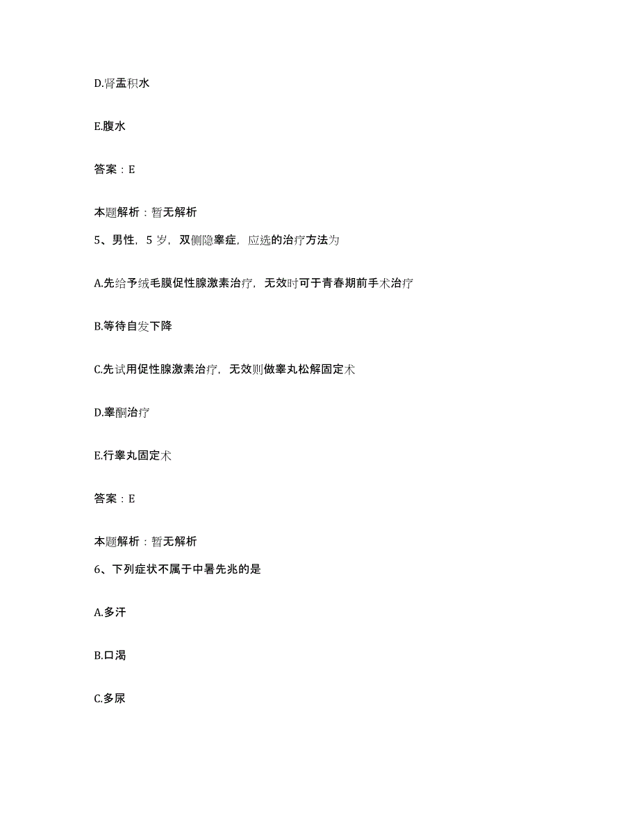 备考2025上海市青春精神病康复医院合同制护理人员招聘模拟预测参考题库及答案_第3页