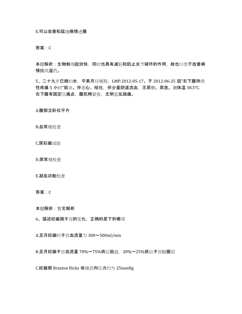 备考2025甘肃省金塔县人民医院合同制护理人员招聘模考模拟试题(全优)_第3页