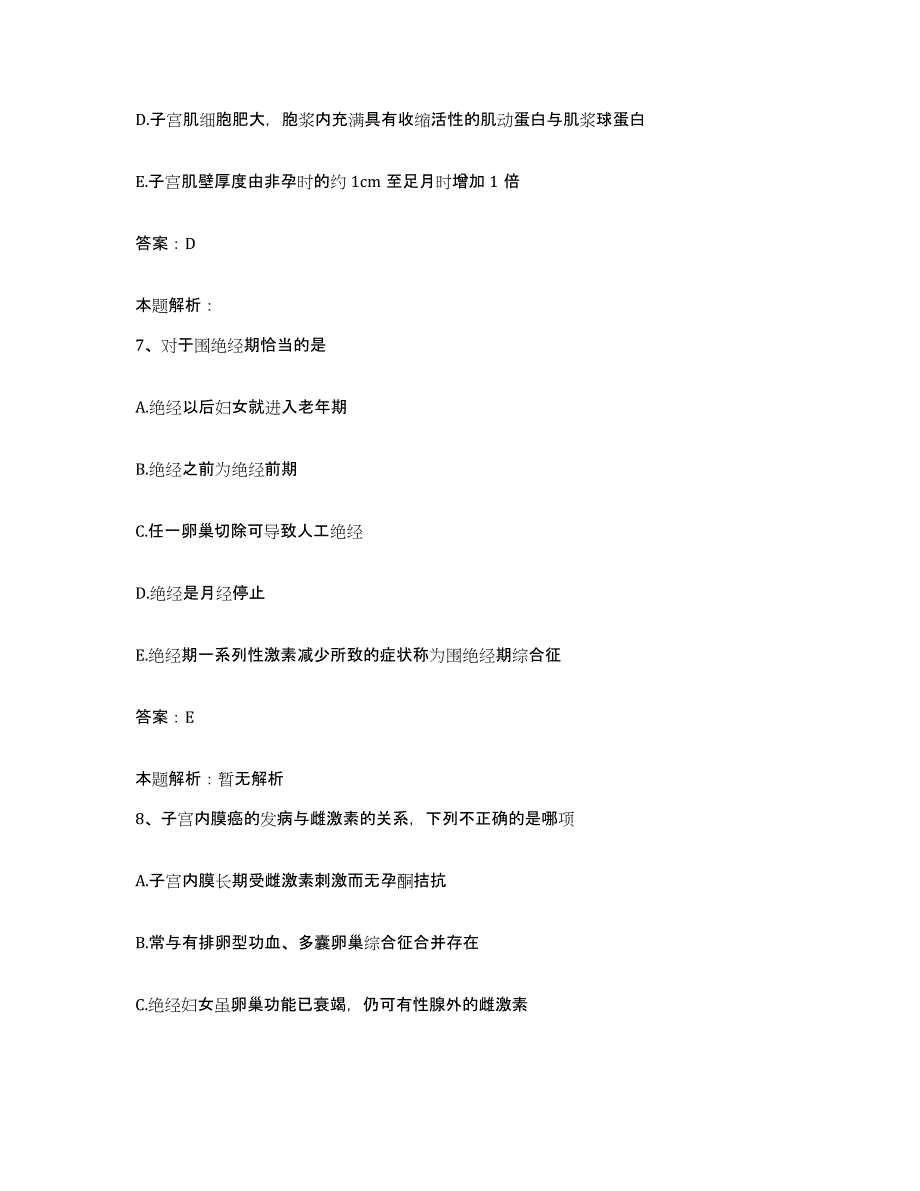 备考2025甘肃省金塔县人民医院合同制护理人员招聘模考模拟试题(全优)_第4页