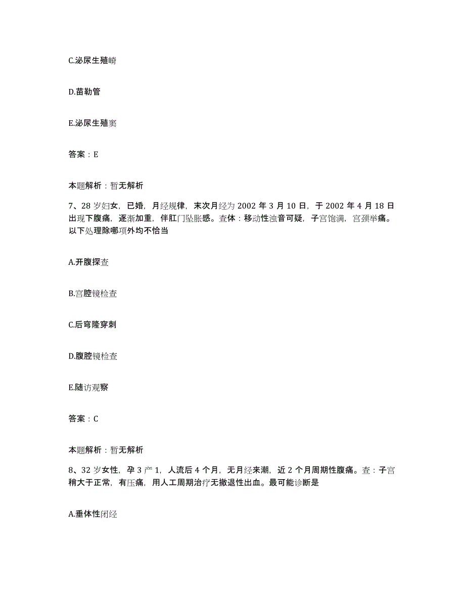 备考2025上海市同济大学医院合同制护理人员招聘考前冲刺模拟试卷A卷含答案_第4页