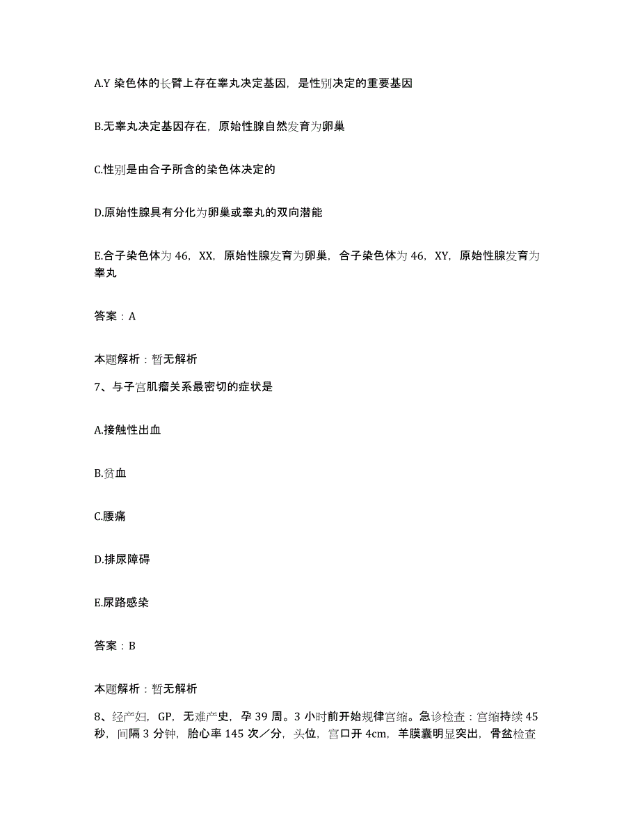 备考2025上海市上海口腔医疗中心合同制护理人员招聘高分通关题型题库附解析答案_第4页