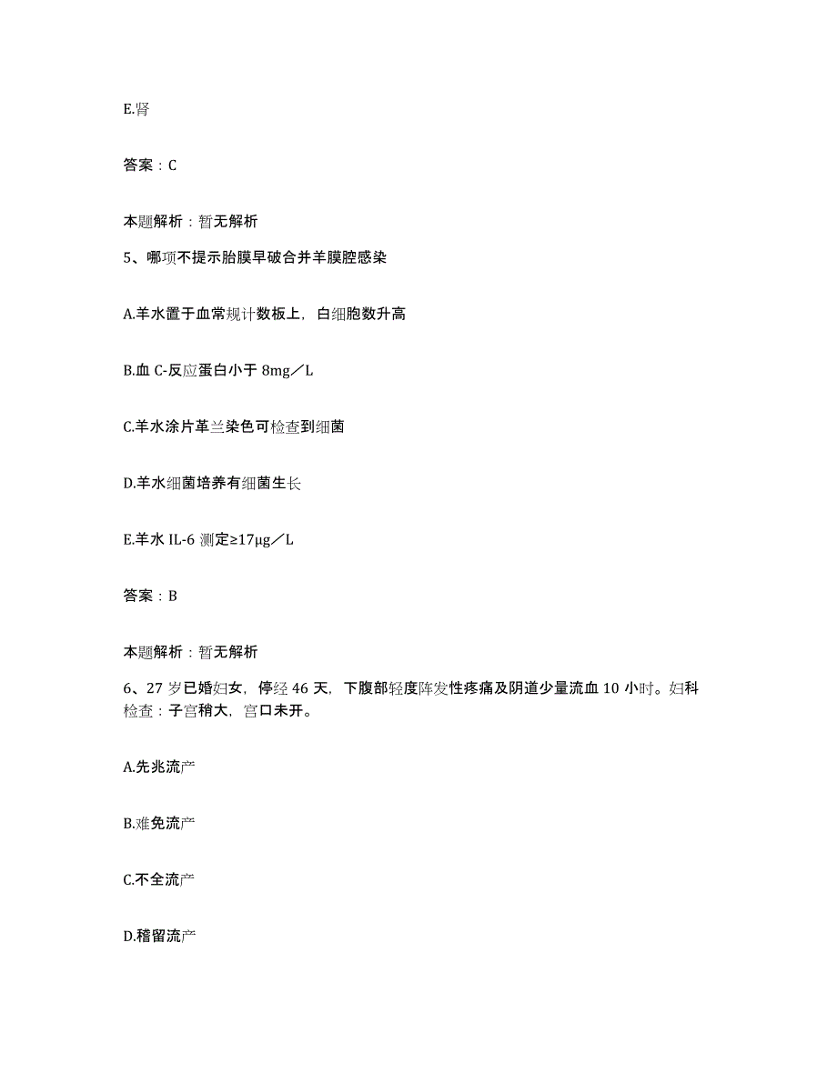 备考2025上海市豫园地段医院豫园老年护理医院合同制护理人员招聘高分通关题型题库附解析答案_第3页