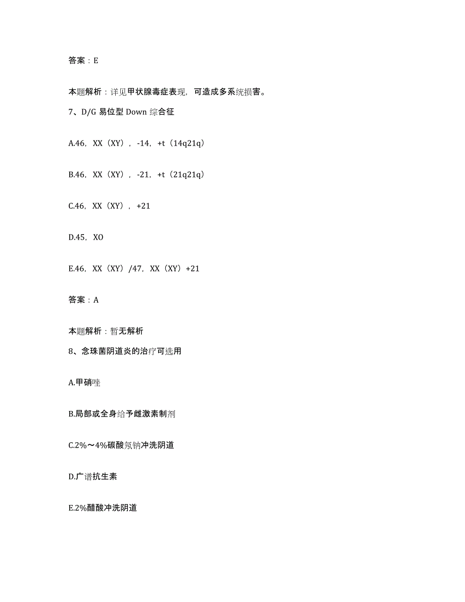 备考2025佳木斯大学附属第三医院黑龙江省小儿脑性瘫痪防治疗育中心合同制护理人员招聘题库及答案_第4页