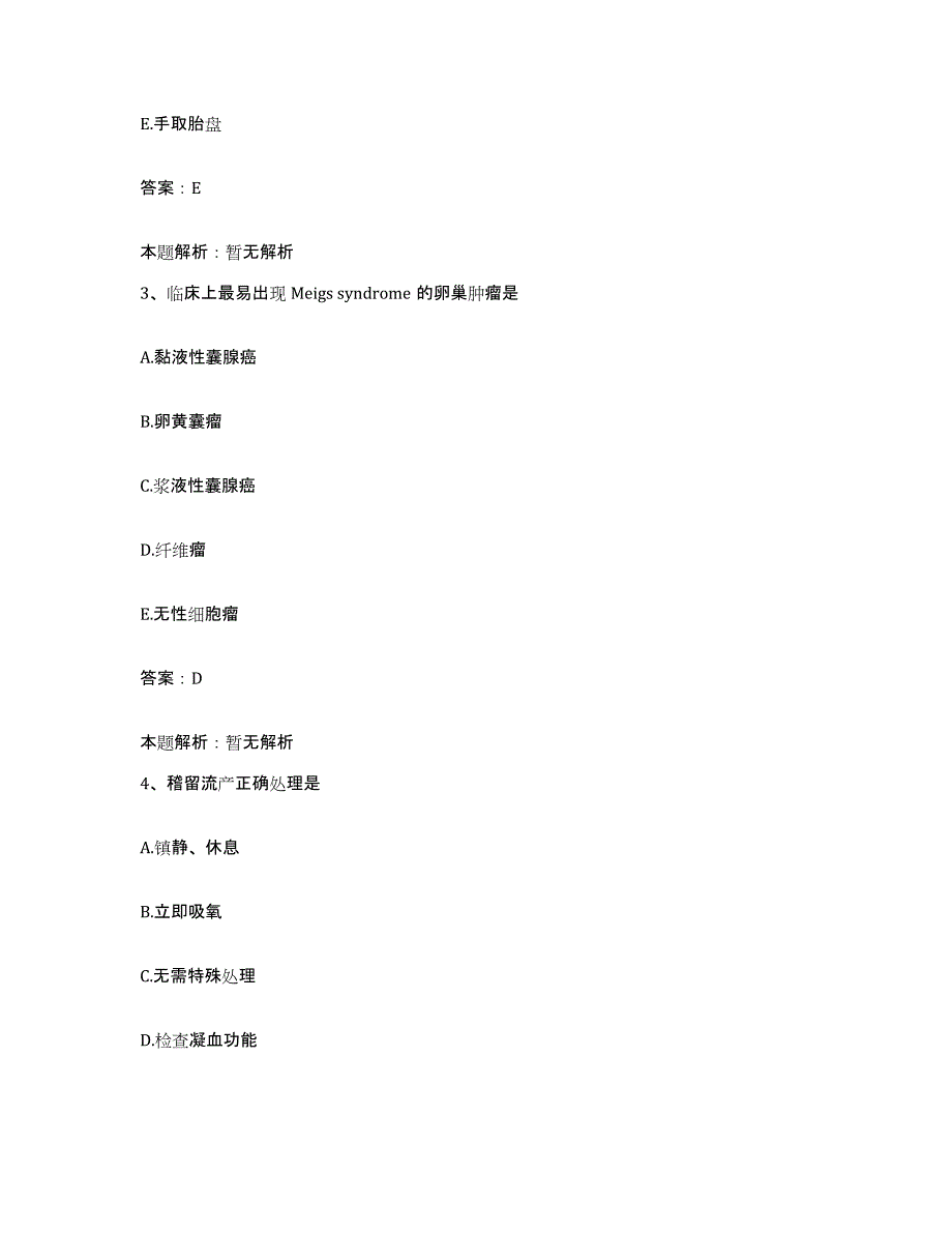 备考2025内蒙古乌海市中蒙医院合同制护理人员招聘能力检测试卷B卷附答案_第2页