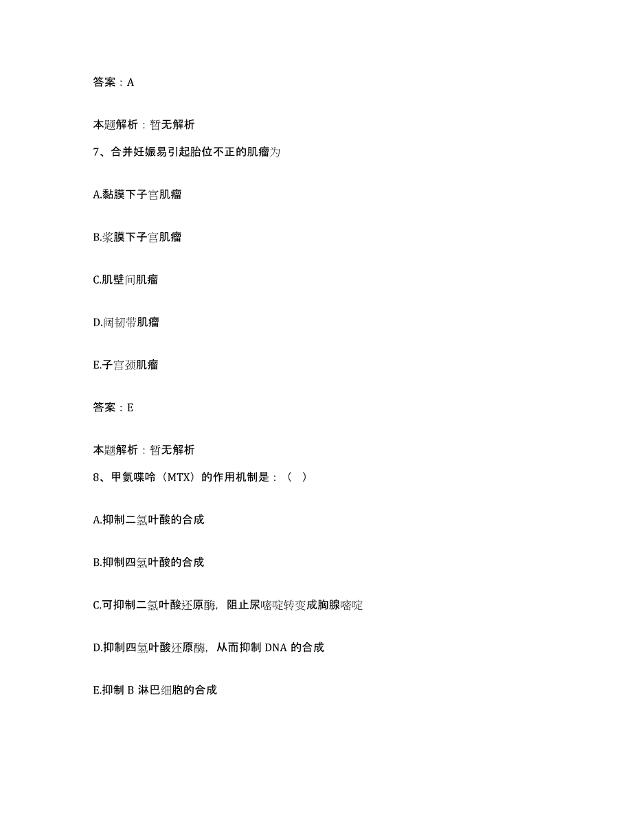 备考2025上海市静安区牙病防治所合同制护理人员招聘能力检测试卷B卷附答案_第4页