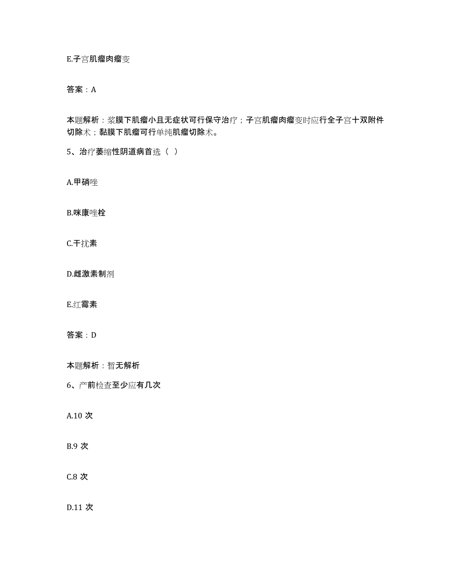 备考2025甘肃省定西县定西地区医院合同制护理人员招聘能力测试试卷A卷附答案_第3页