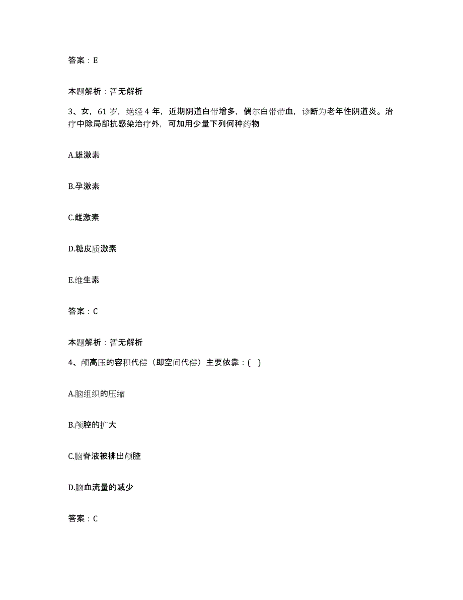 备考2025上海市复旦大学医学院附属肿瘤医院合同制护理人员招聘题库及答案_第2页