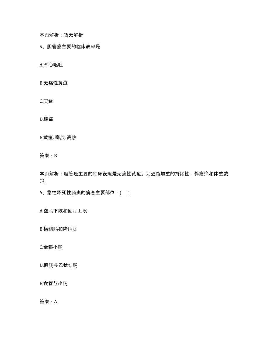 备考2025上海市复旦大学医学院附属肿瘤医院合同制护理人员招聘题库及答案_第3页