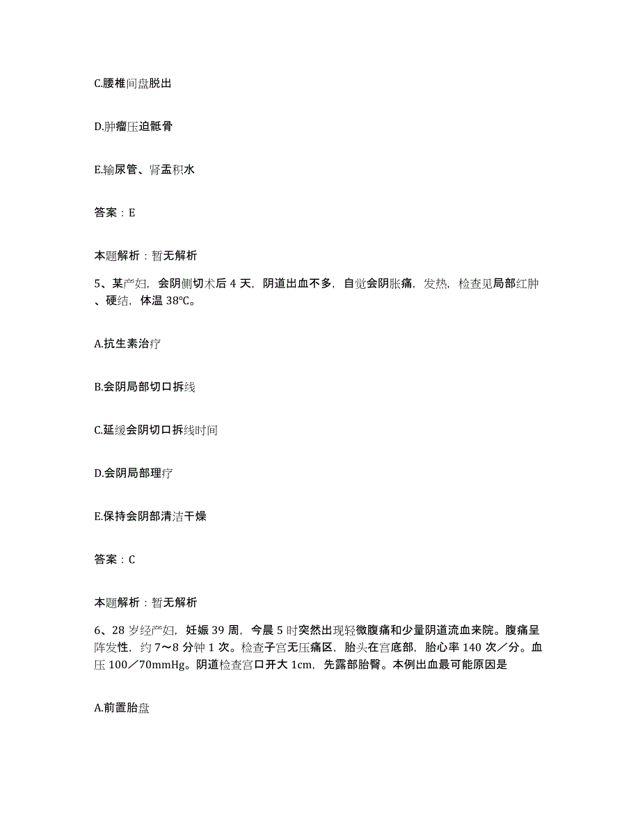 备考2025上海市金山区红十字护理医院合同制护理人员招聘模考预测题库(夺冠系列)_第3页