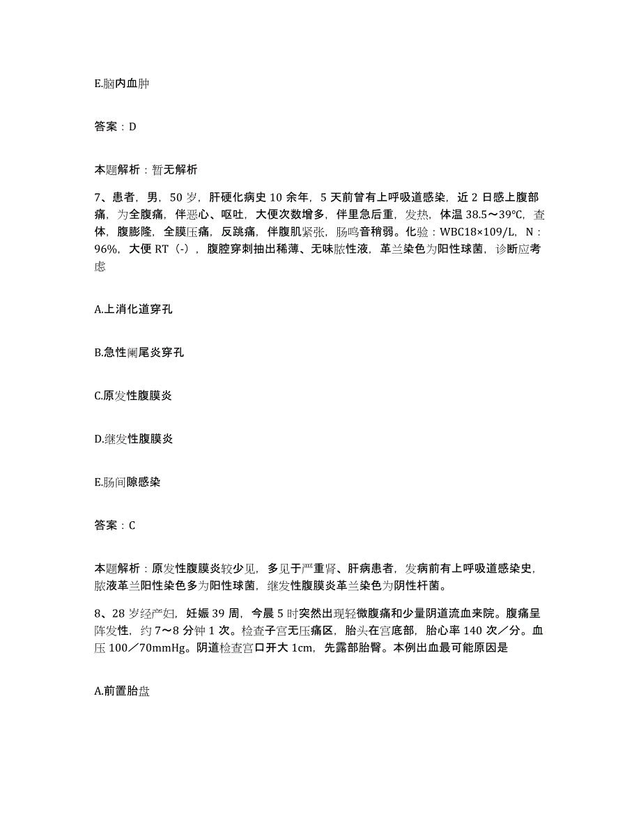 备考2025甘肃省武威市第二人民医院合同制护理人员招聘考前练习题及答案_第4页