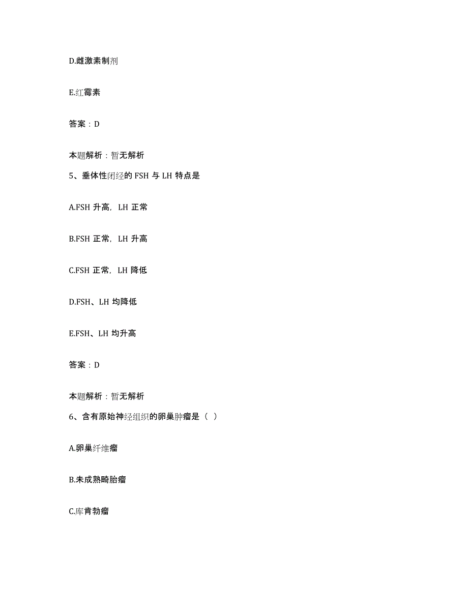 备考2025上海市神州中医院合同制护理人员招聘模拟考试试卷A卷含答案_第3页