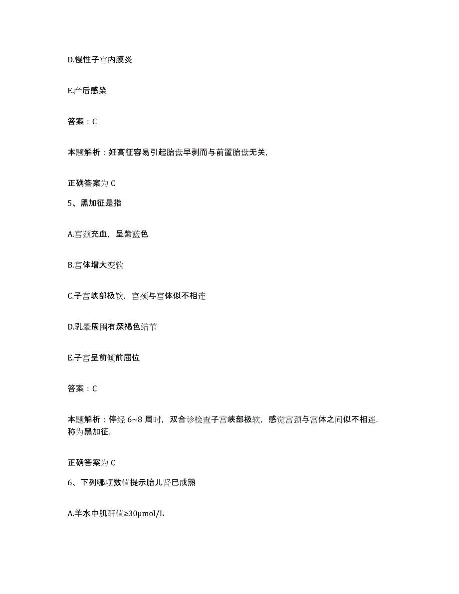 备考2025甘肃省天水市秦城区人民医院合同制护理人员招聘过关检测试卷A卷附答案_第3页