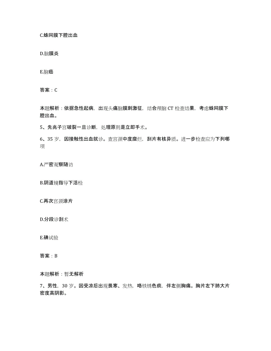 备考2025上海市黄浦区精神卫生中心合同制护理人员招聘模拟预测参考题库及答案_第3页