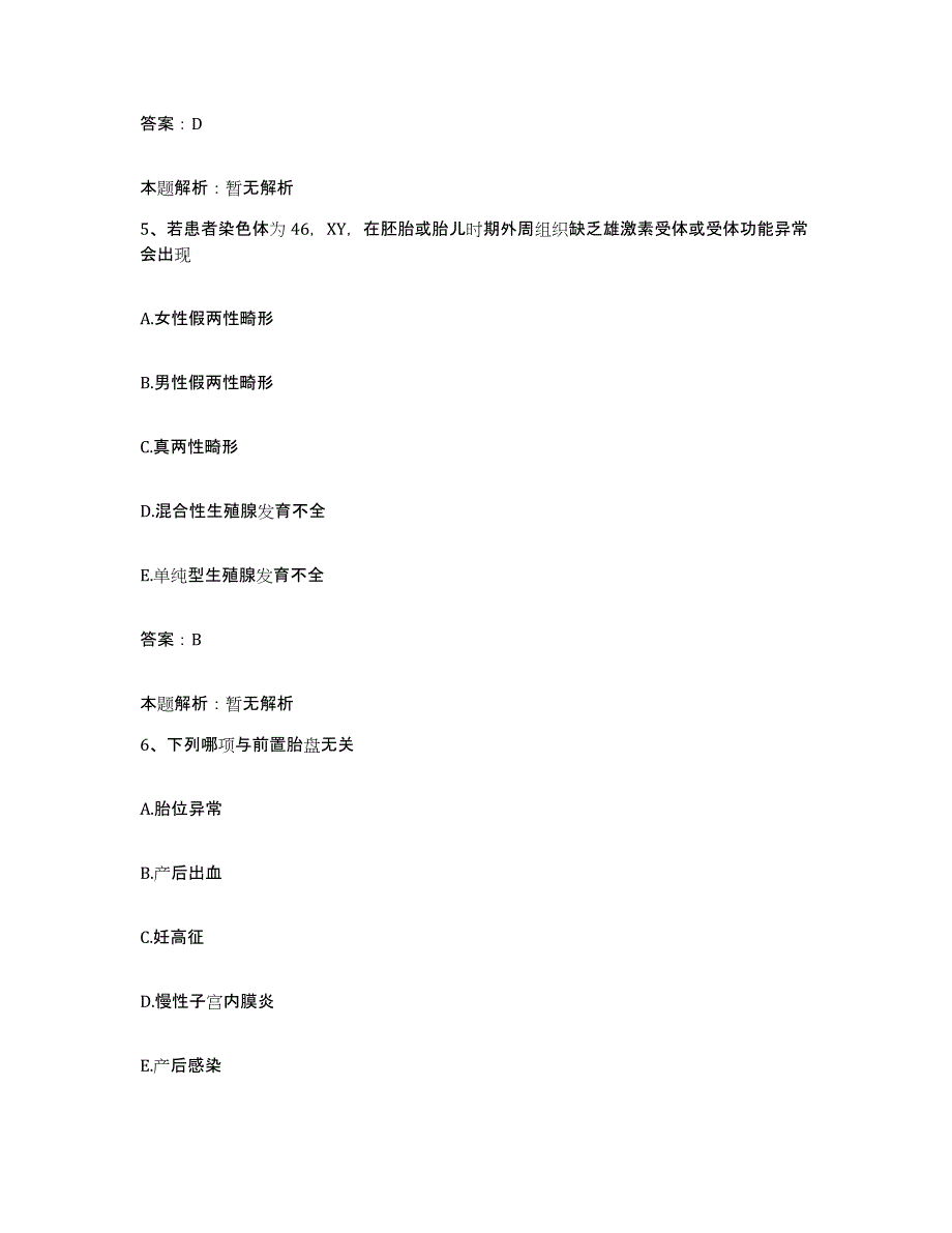 备考2025内蒙古乌海市乌达区精神病院合同制护理人员招聘考前练习题及答案_第3页