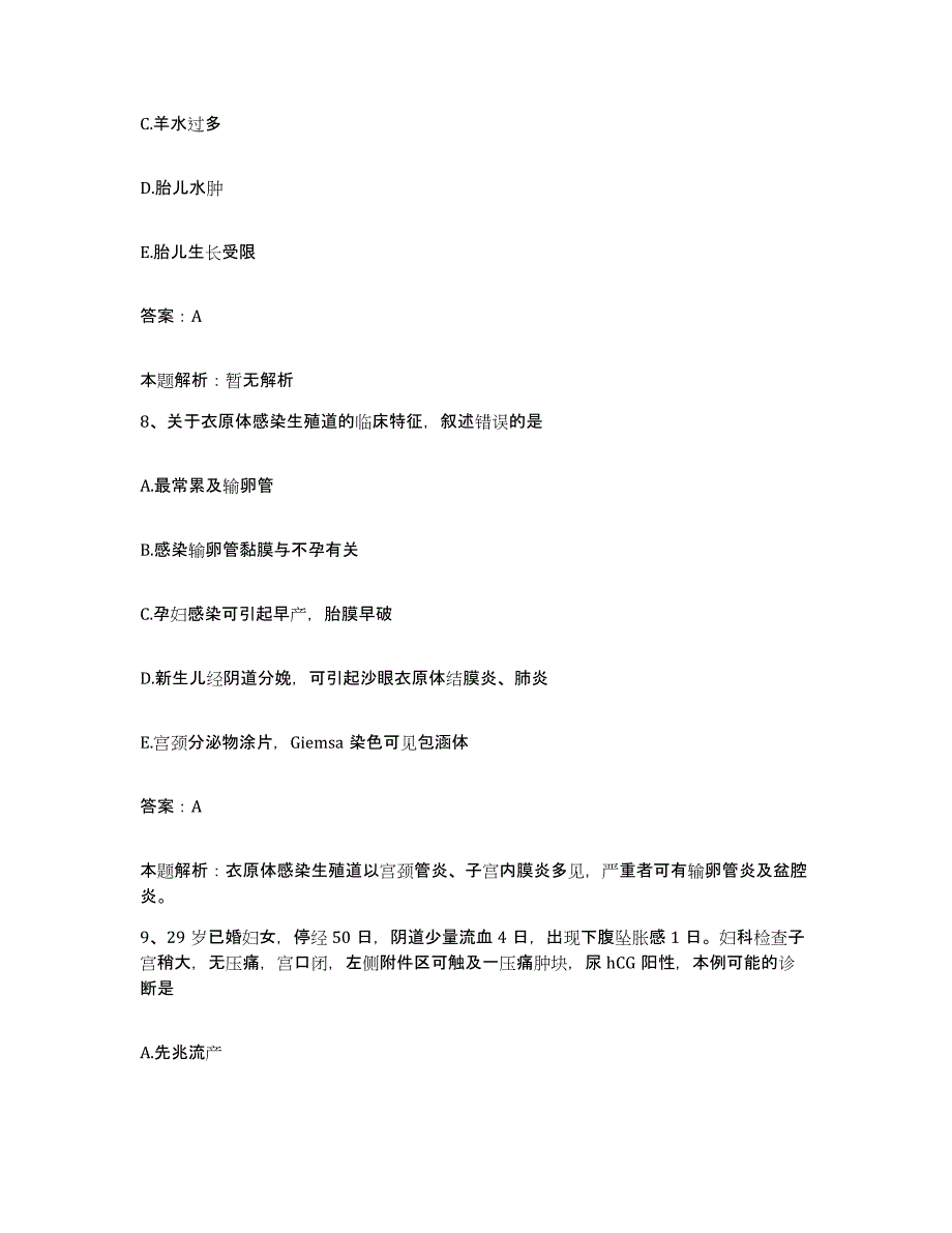 备考2025内蒙古东胜市人民医院合同制护理人员招聘自我检测试卷A卷附答案_第4页