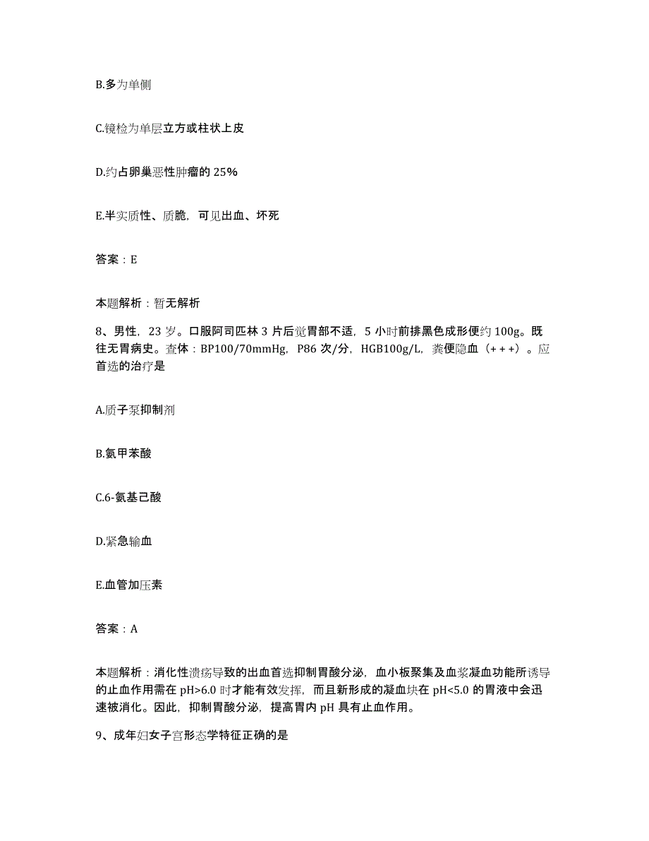 备考2025上海市奉贤区古华医院合同制护理人员招聘模拟题库及答案_第4页