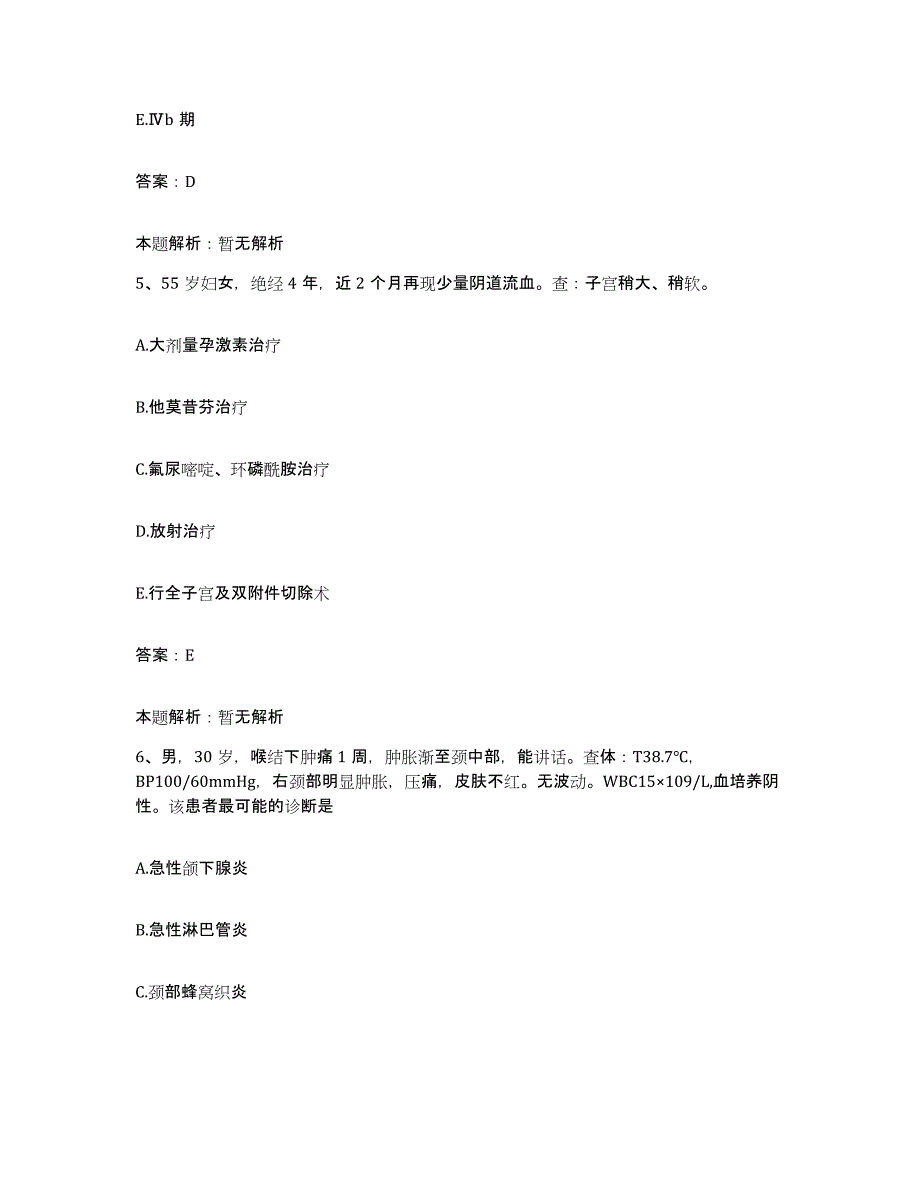 备考2025甘肃省民政康复医院合同制护理人员招聘自测提分题库加答案_第3页