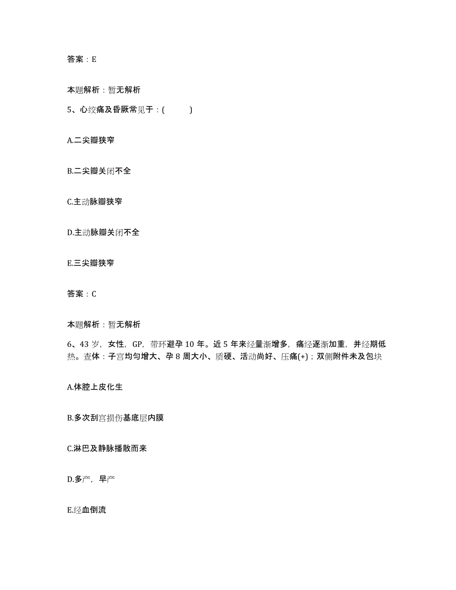 备考2025甘肃省张家川县张家川第一人民医院合同制护理人员招聘考前练习题及答案_第3页