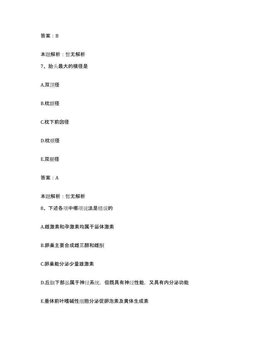 备考2025甘肃省张家川县张家川第一人民医院合同制护理人员招聘考前练习题及答案_第4页