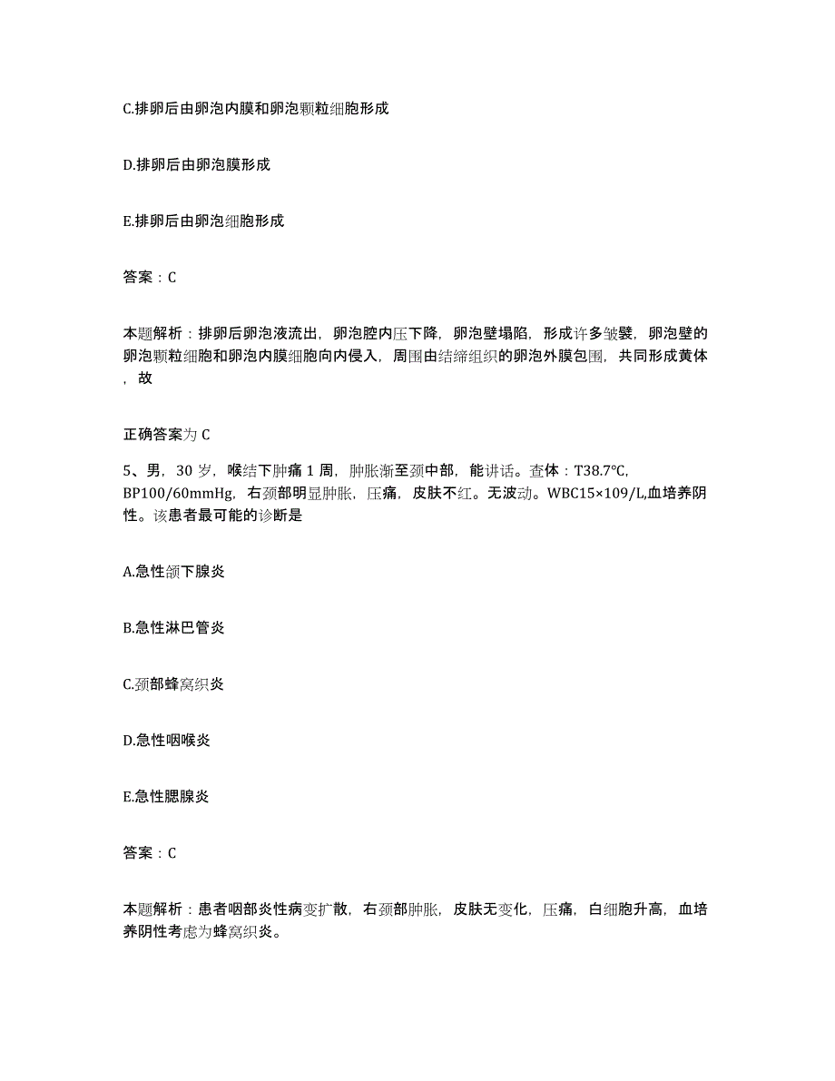 备考2025甘肃省武威市中医院合同制护理人员招聘自测提分题库加答案_第3页