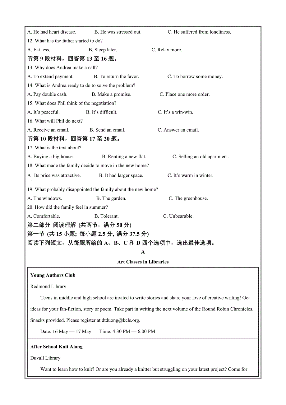 湖北省武汉市新洲区2023-2024学年高二下学期6月期末英语Word版含解析_第2页