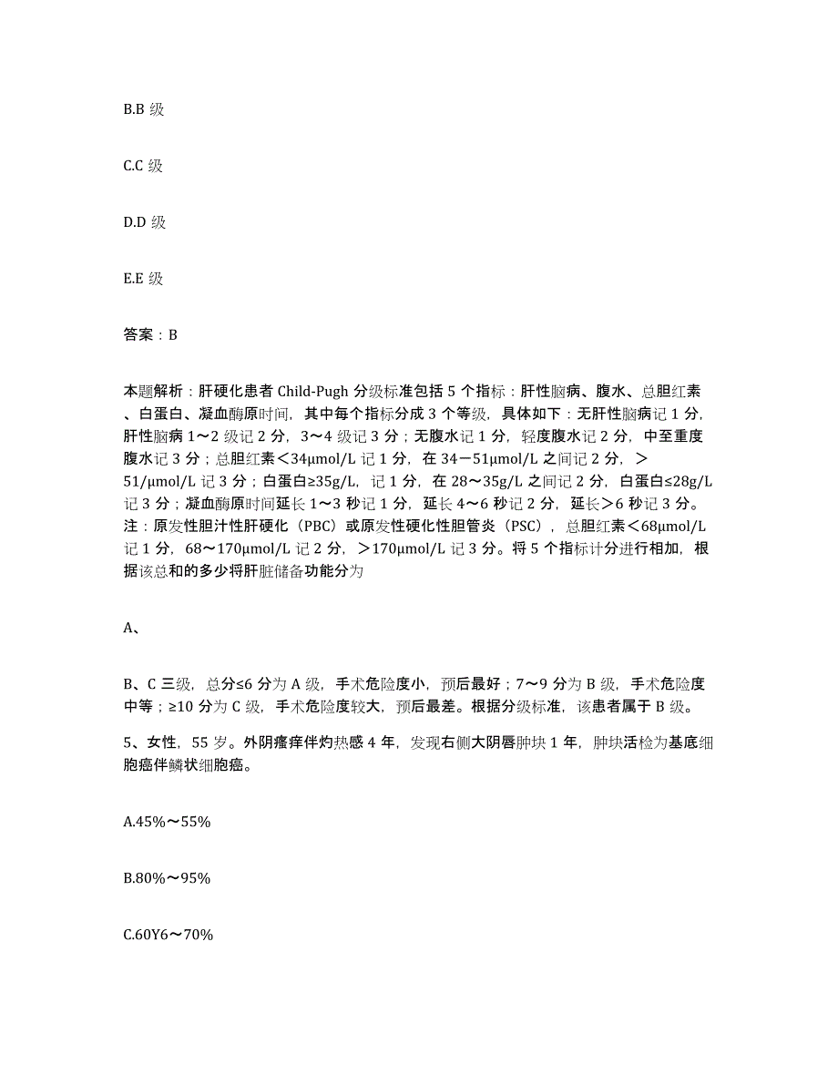 备考2025吉林省安图县中医院合同制护理人员招聘题库练习试卷B卷附答案_第3页