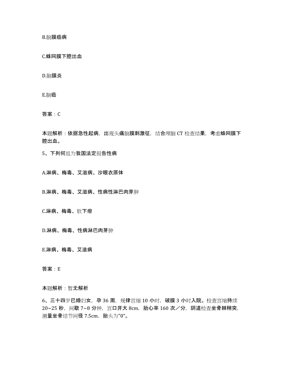 备考2025天津市工人医院合同制护理人员招聘自我提分评估(附答案)_第3页