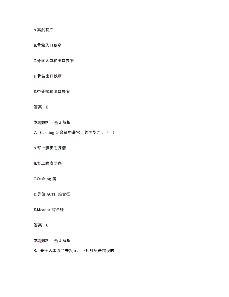 备考2025天津市工人医院合同制护理人员招聘自我提分评估(附答案)_第4页