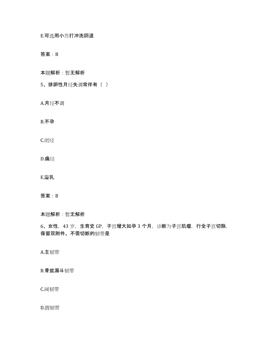 备考2025吉林省四平市铁东医院合同制护理人员招聘模拟考试试卷B卷含答案_第3页