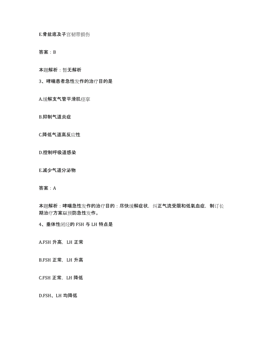 备考2025天津市河东区二号桥地段医院合同制护理人员招聘高分通关题型题库附解析答案_第2页