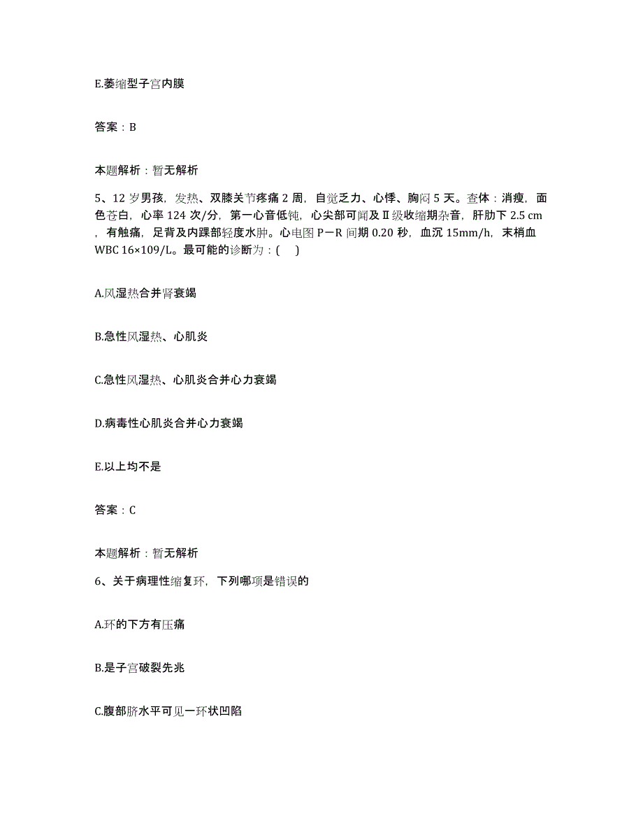 备考2025吉林省吉林市吉林铁路中心医院合同制护理人员招聘考前冲刺模拟试卷B卷含答案_第3页