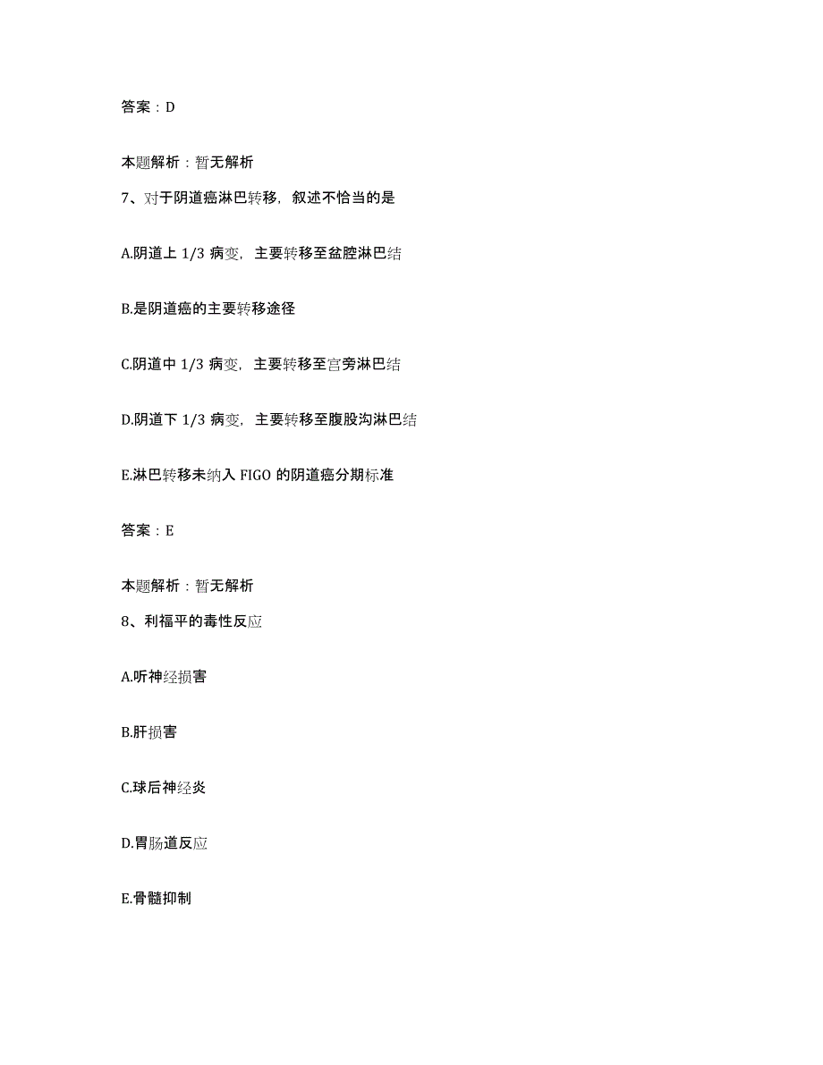 备考2025内蒙古通辽市第二人民医院通辽市传染病医院合同制护理人员招聘押题练习试卷B卷附答案_第4页