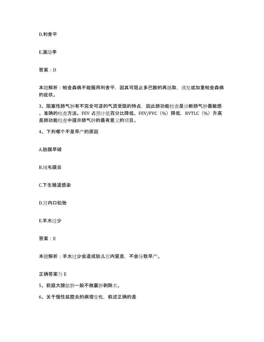 备考2025内蒙古额尔古纳市额尔古纳左旗中医院合同制护理人员招聘真题练习试卷B卷附答案_第2页