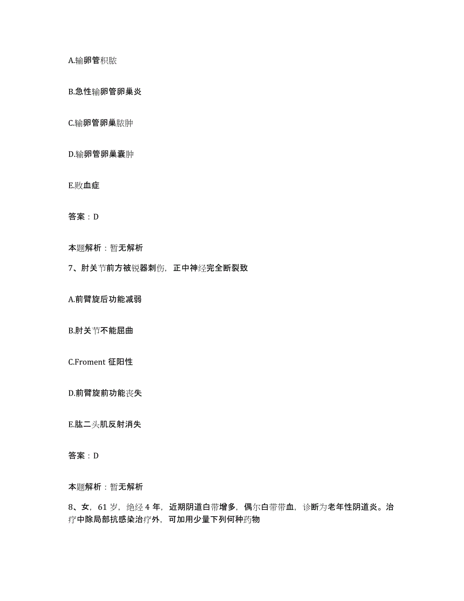 备考2025内蒙古额尔古纳市额尔古纳左旗中医院合同制护理人员招聘真题练习试卷B卷附答案_第3页