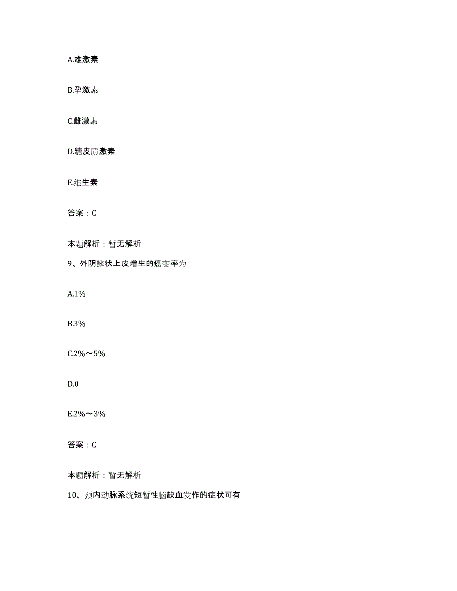 备考2025内蒙古额尔古纳市额尔古纳左旗中医院合同制护理人员招聘真题练习试卷B卷附答案_第4页