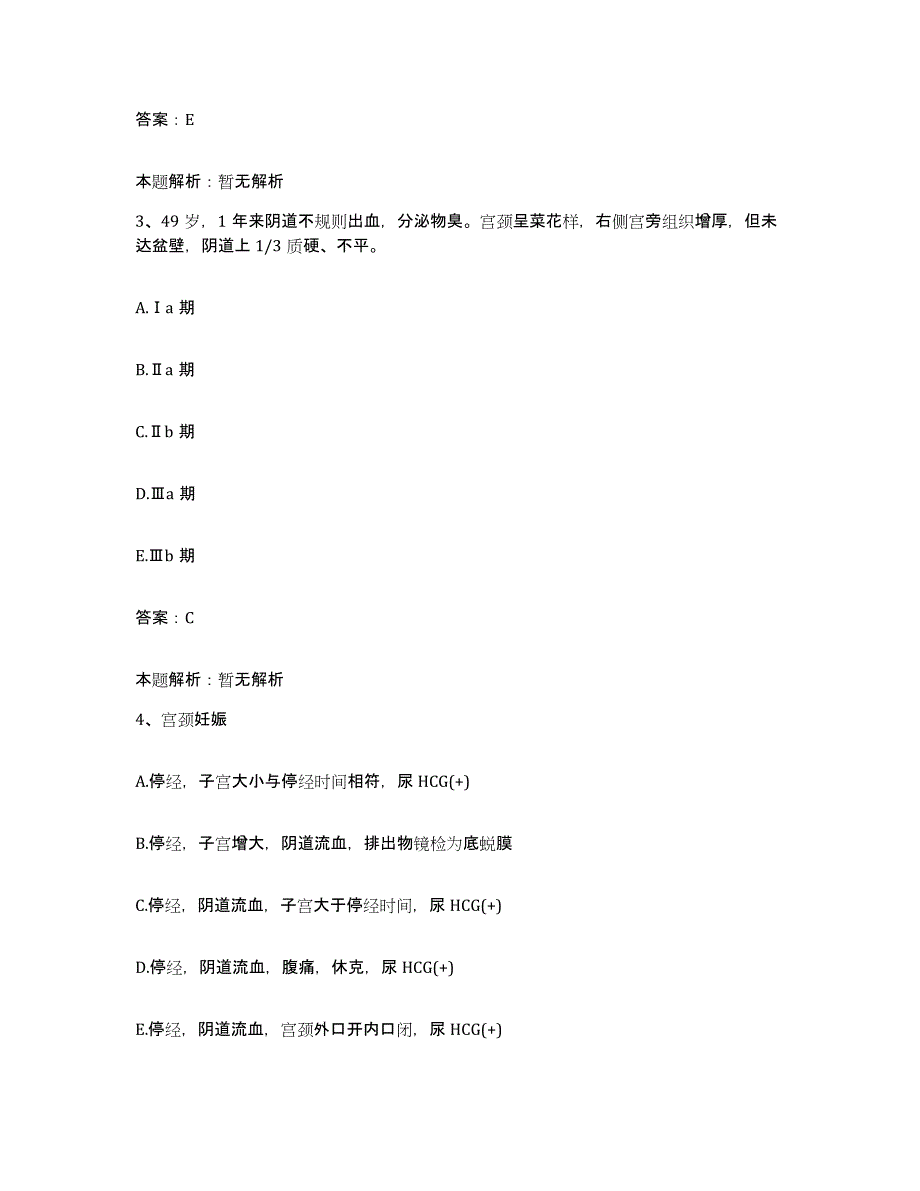 备考2025内蒙古牙克石市中蒙医院合同制护理人员招聘题库及答案_第2页