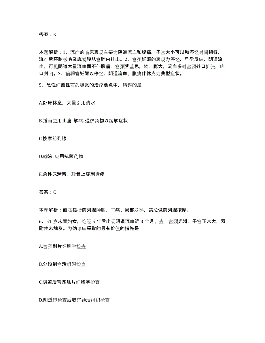 备考2025内蒙古牙克石市中蒙医院合同制护理人员招聘题库及答案_第3页