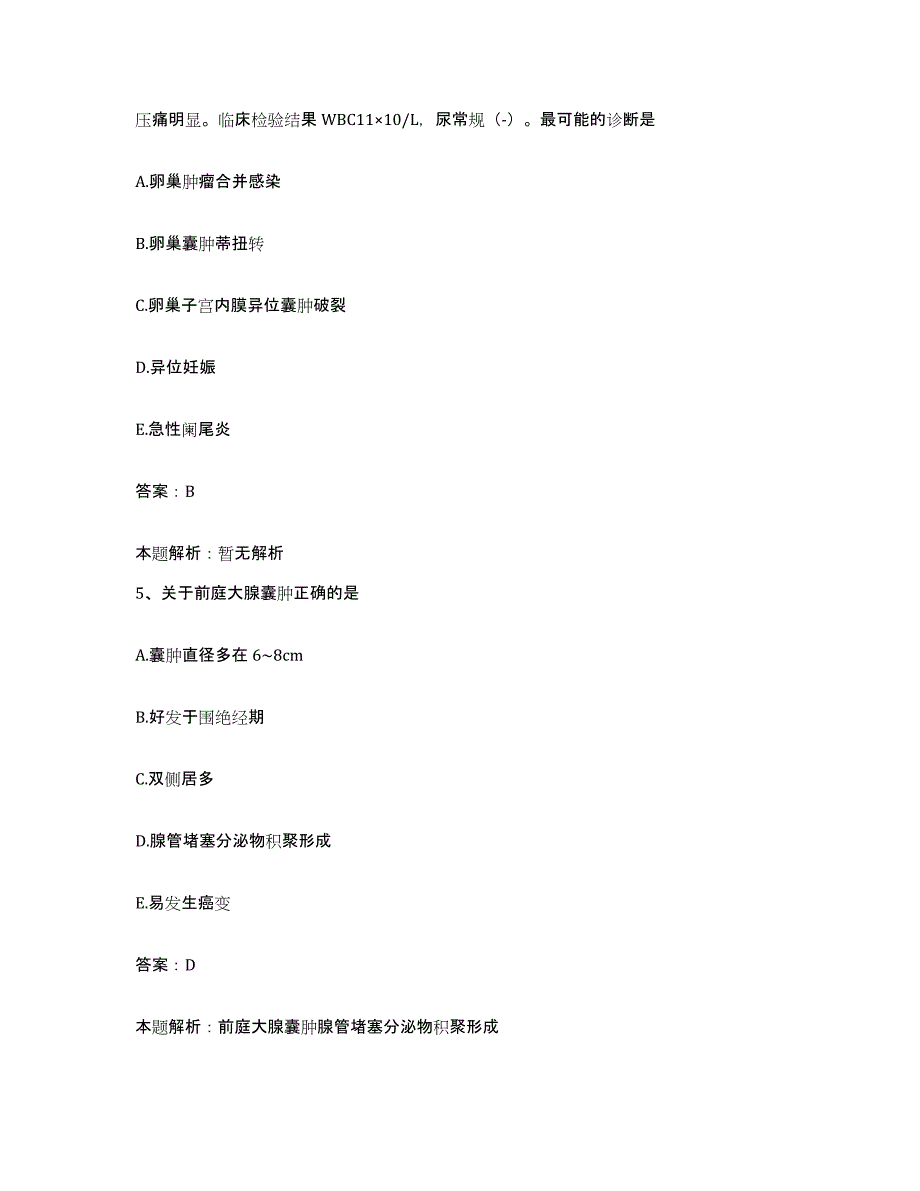 备考2025内蒙古集宁市二轻职工医院合同制护理人员招聘考前冲刺模拟试卷B卷含答案_第3页