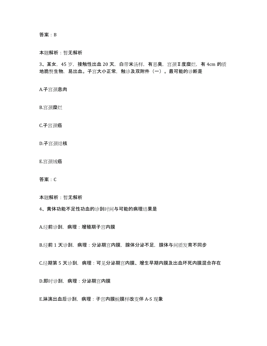 备考2025吉林省和龙市妇幼保健院合同制护理人员招聘综合检测试卷A卷含答案_第2页