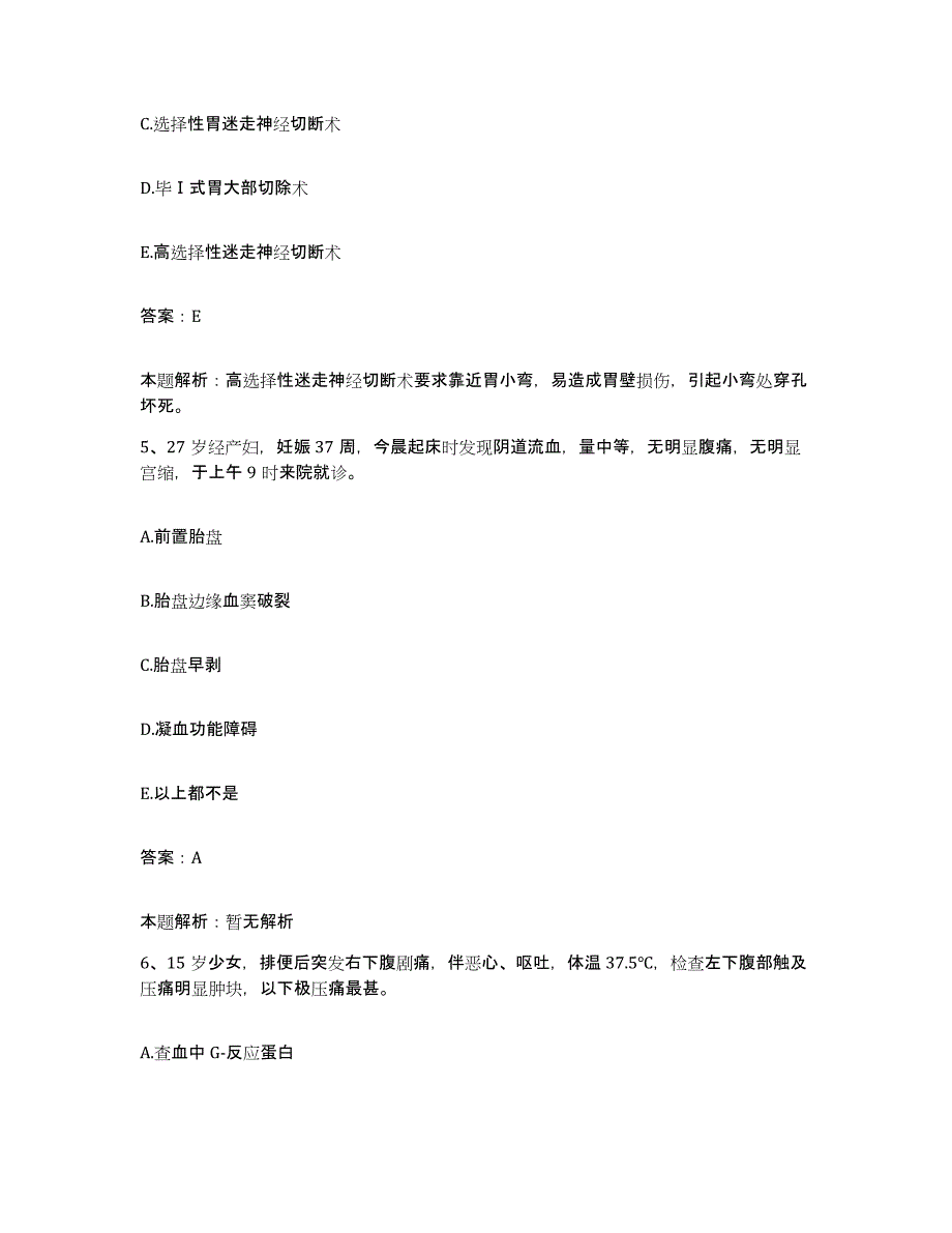 备考2025云南省澜沧县中医院合同制护理人员招聘高分通关题库A4可打印版_第3页