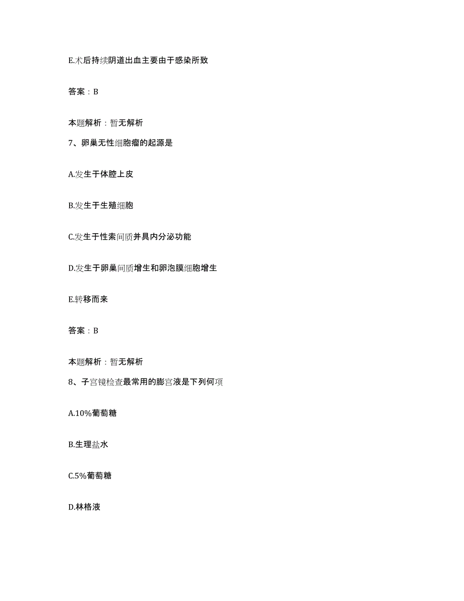 备考2025吉林省梅河口市妇幼保健院合同制护理人员招聘题库检测试卷A卷附答案_第4页