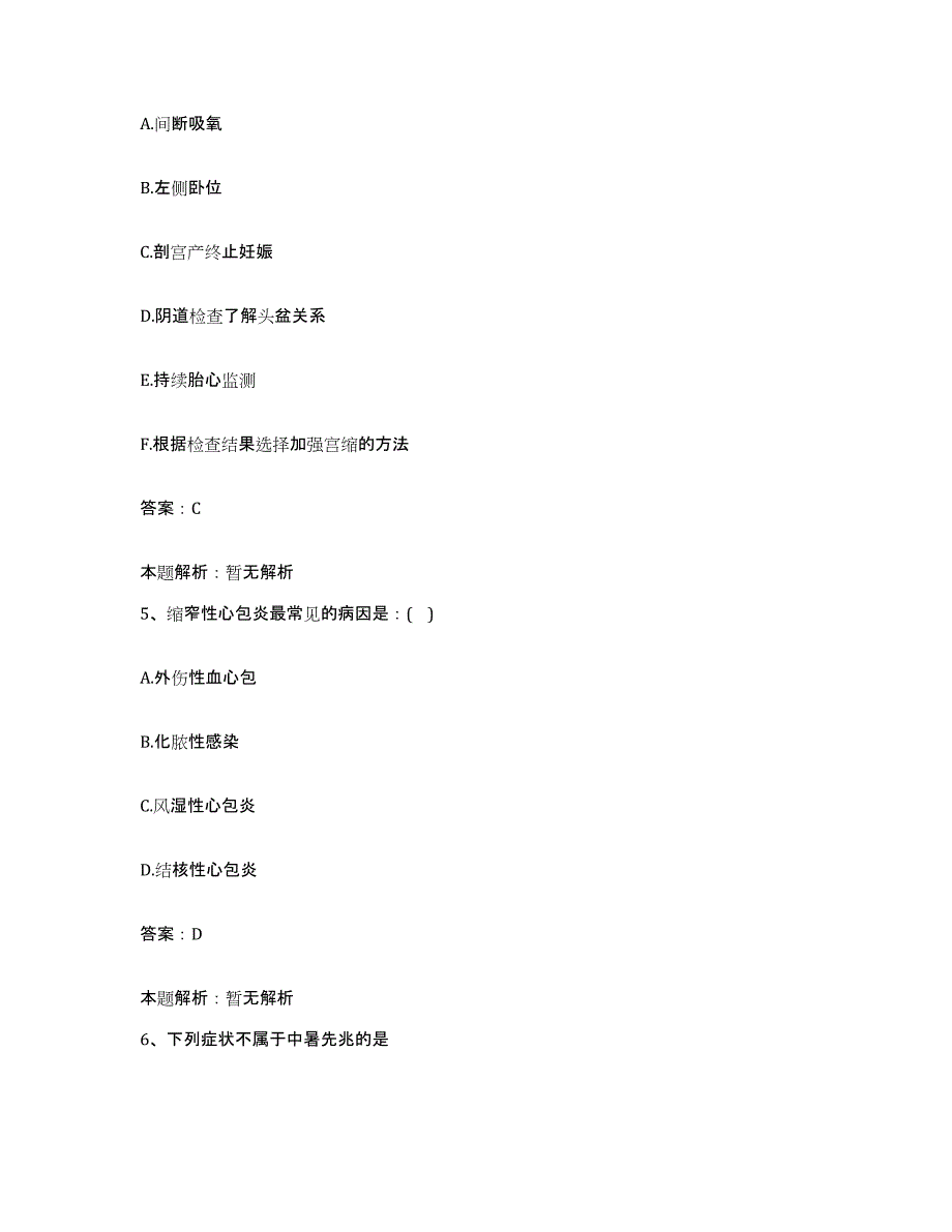 备考2025内蒙古呼伦贝尔盟人民医院合同制护理人员招聘模考模拟试题(全优)_第3页