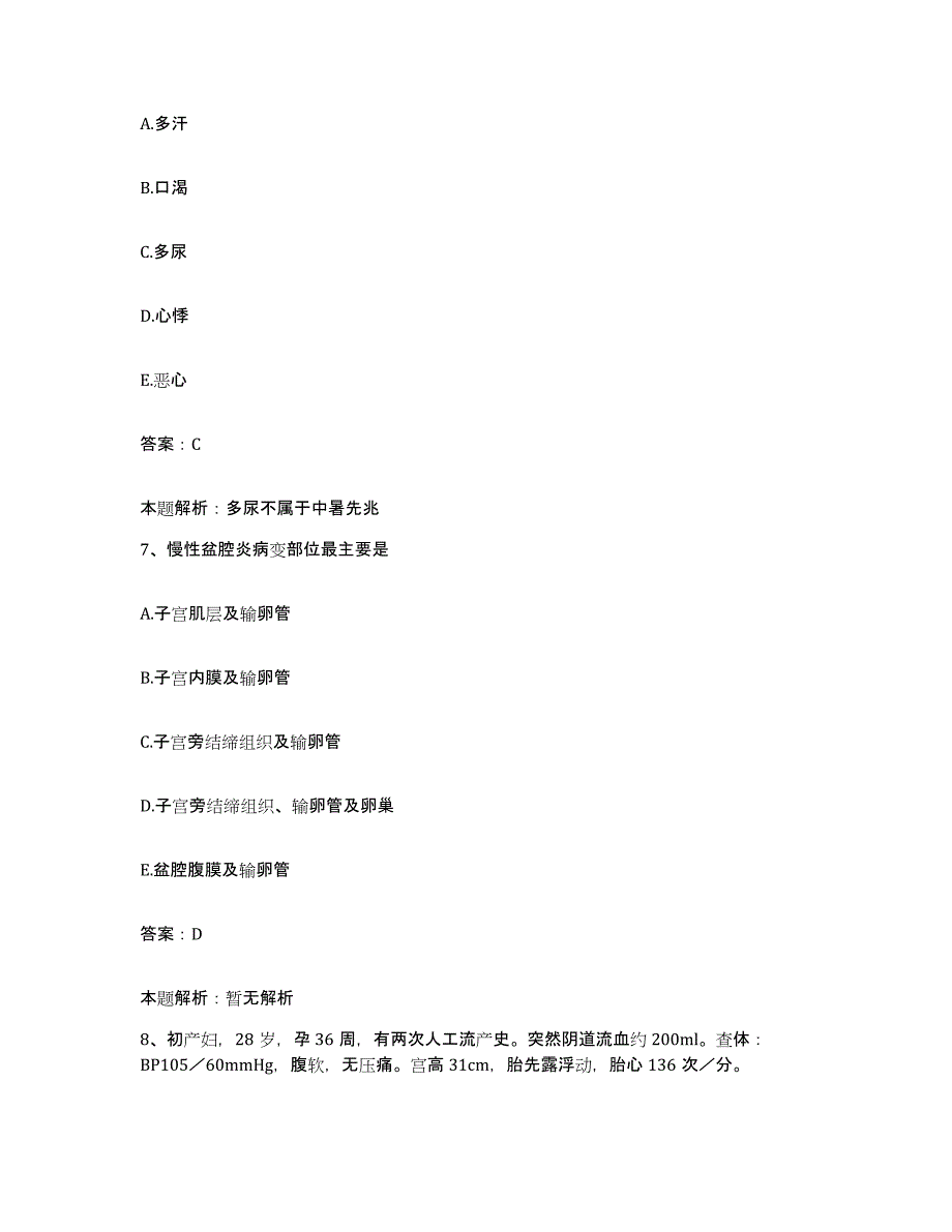 备考2025内蒙古呼伦贝尔盟人民医院合同制护理人员招聘模考模拟试题(全优)_第4页