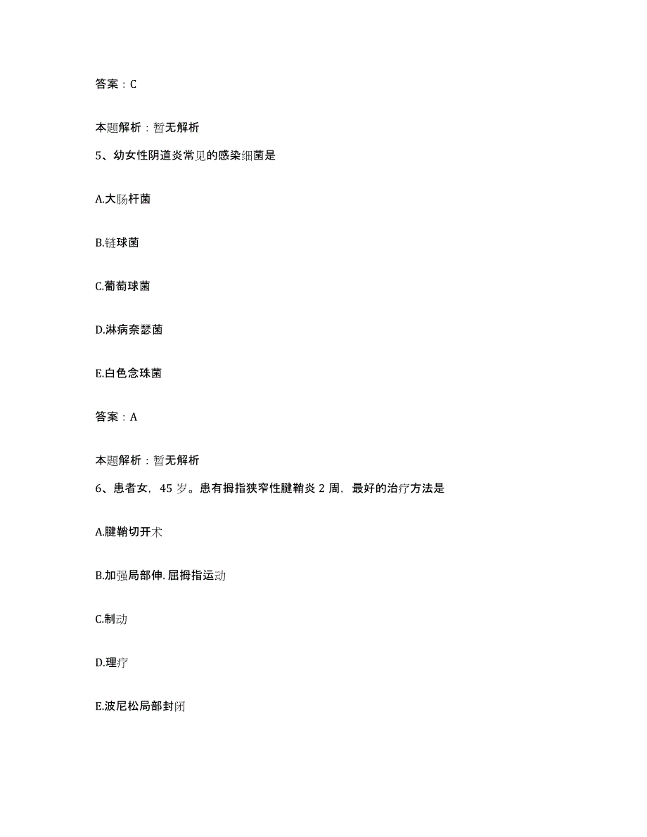 备考2025吉林省东丰县第二人民医院合同制护理人员招聘通关题库(附带答案)_第3页