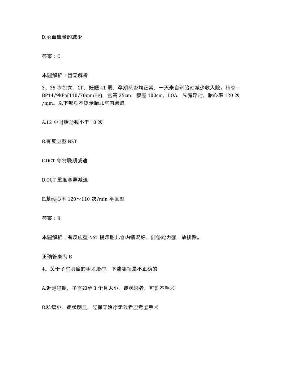 备考2025吉林省辽源市妇婴医院合同制护理人员招聘押题练习试题B卷含答案_第2页