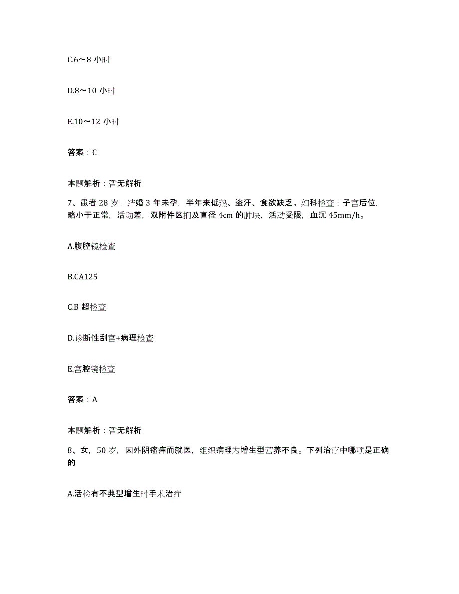 备考2025吉林省辽源市妇婴医院合同制护理人员招聘押题练习试题B卷含答案_第4页